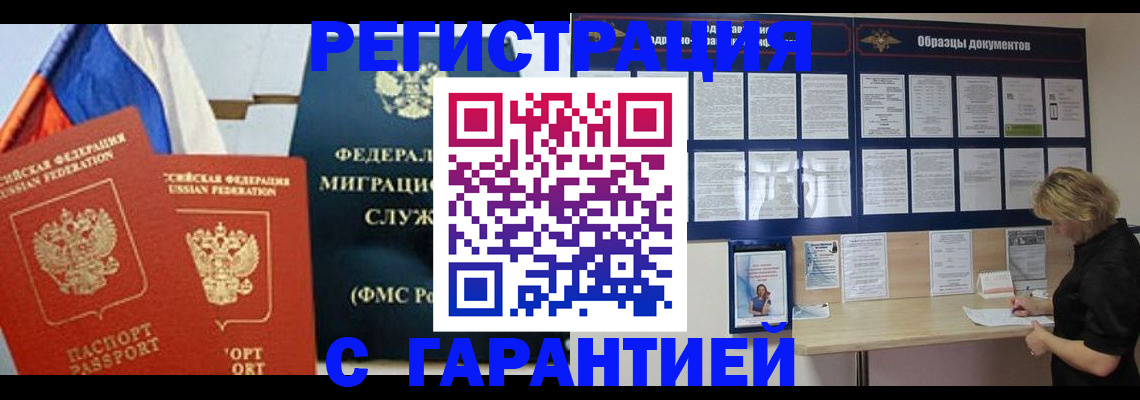 регистрация в Дятьково