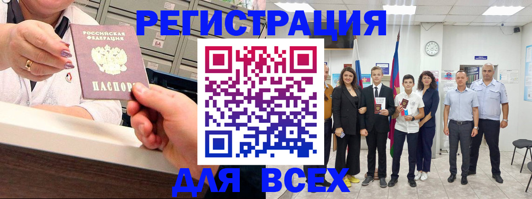 прописка для работы в Дятьково